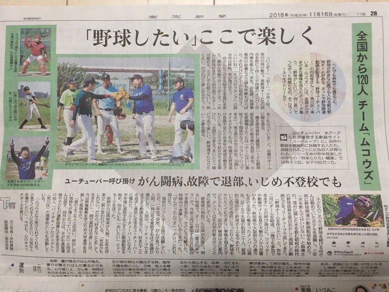 東京新聞に理事長の記事が掲載されました
